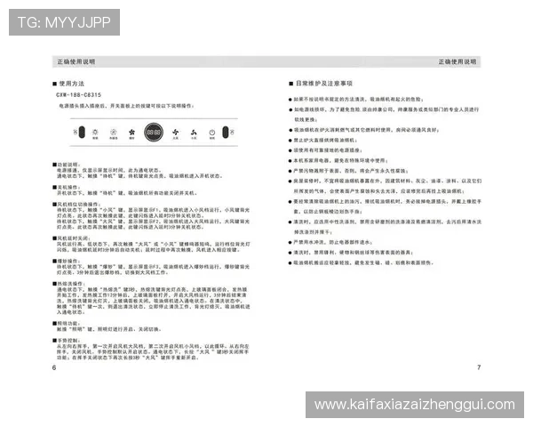ag一飞冲天官网客户端下载指南详解便捷安装流程与常见问题解决方案