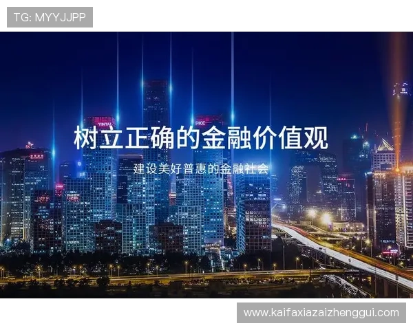 凯发体育官方安全保障措施确保用户资金和个人信息的绝对安全 凯发体育官方安全保障措施确保用户资金和个人信息的绝对安全