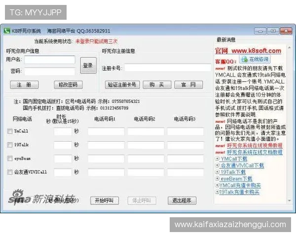 K8网站登录下载官网最新指南，详细步骤帮助用户快速访问和下载