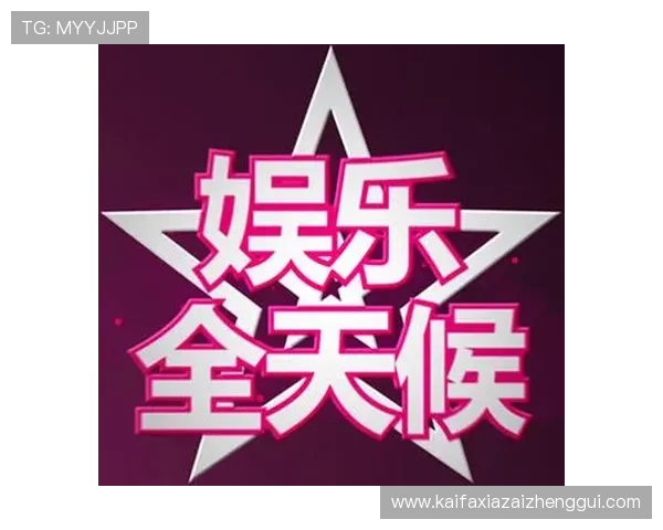 凯发娱乐网娱乐：全天候在线客服保障，提供最贴心的娱乐服务体验