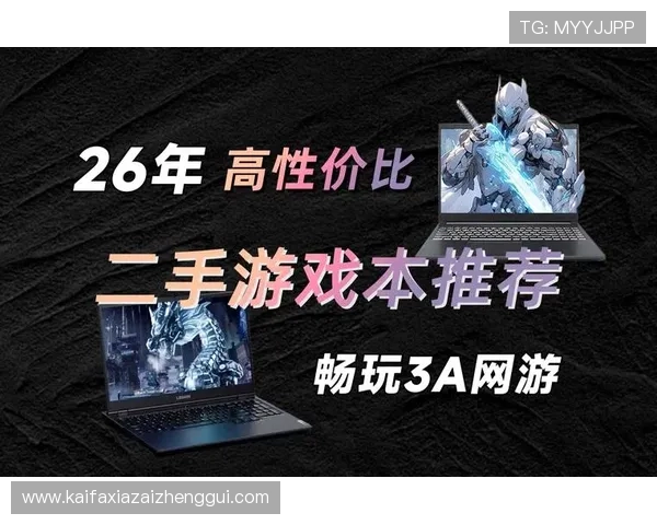 K8电玩官网最新游戏资讯与优惠活动全面解析助你轻松畅玩