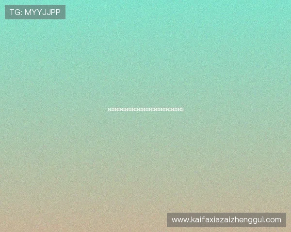 凯发二人麻将安全保障措施全面升级，确保玩家游戏体验更加放心可靠