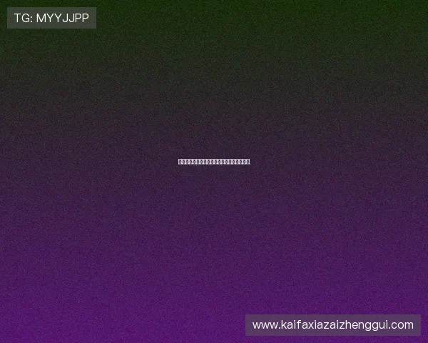 凯发线上手机客户端优惠活动与福利礼包介绍