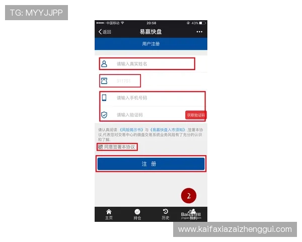 凯发网开户步骤详解助你快速完成注册流程开启精彩游戏体验