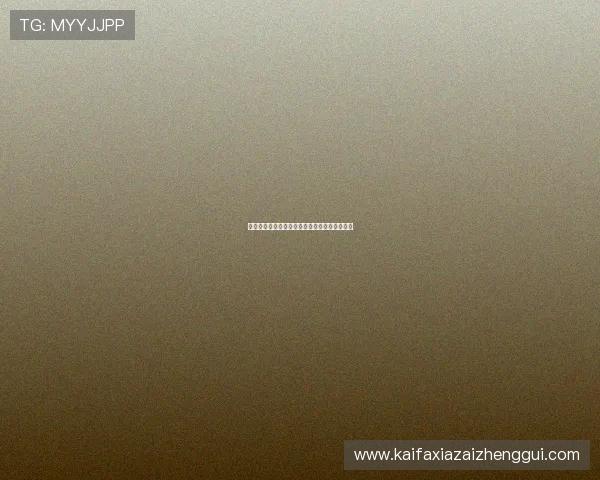 梭哈德州扑克在线对战平台推荐及安全保障措施