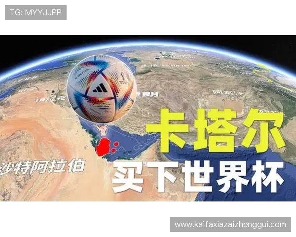 2026年世界杯赛制规则全景介绍从小组赛到决赛的详细流程与比赛规则说明