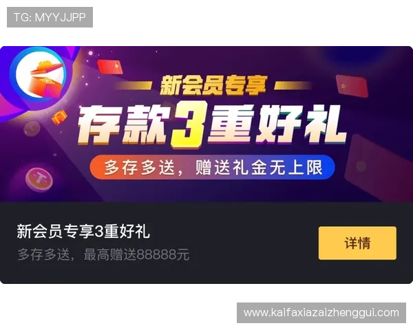 凯发K8官方旗舰店安全可靠的在线娱乐平台保障您的资金与个人信息安全 凯发K8官方旗舰店安全可靠的在线娱乐平台保障您的资金与个人信息安全
