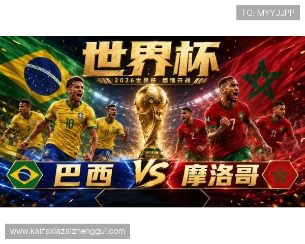世界杯摩洛哥对巴西比赛直播时间表及在线观看方法介绍