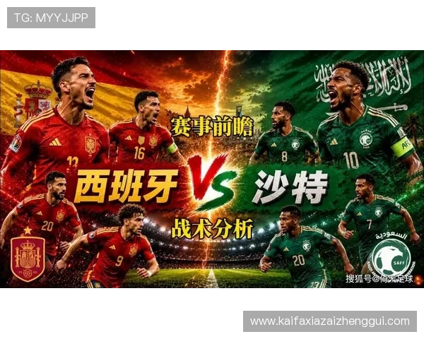世界杯沙特对阵西班牙小组赛比赛时间及直播时间全攻略